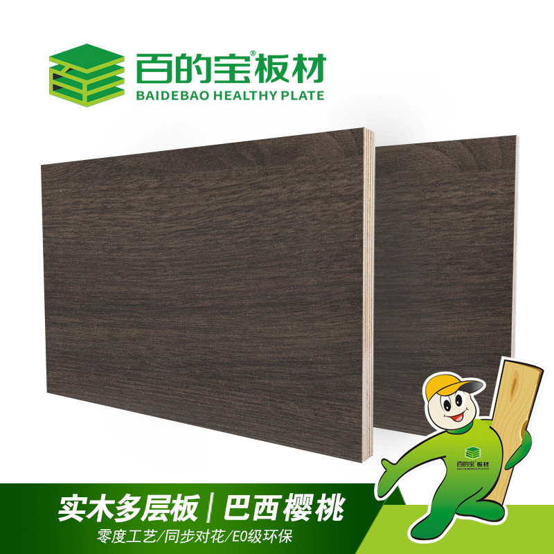 實木多層板定制衣柜 百的寶多層板 E0環保板材